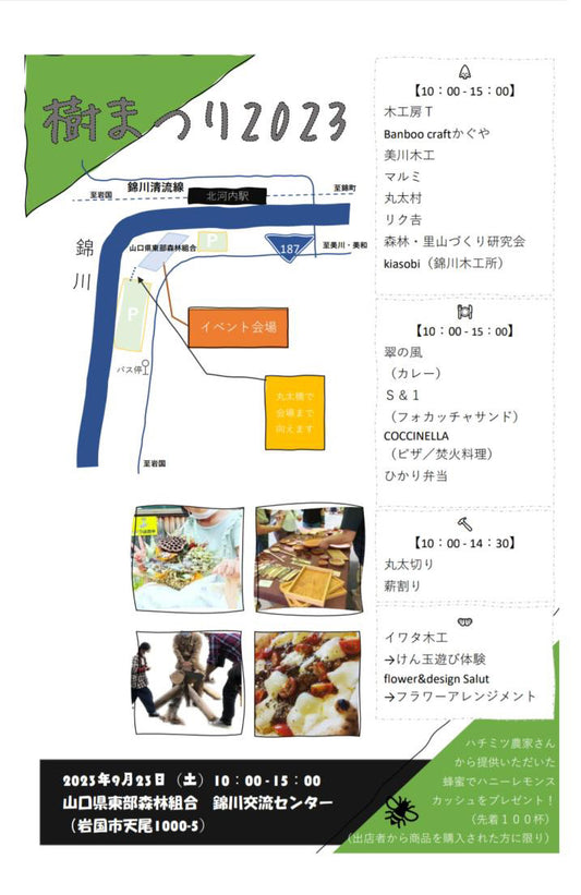 【今週末のイベントについて🙌】