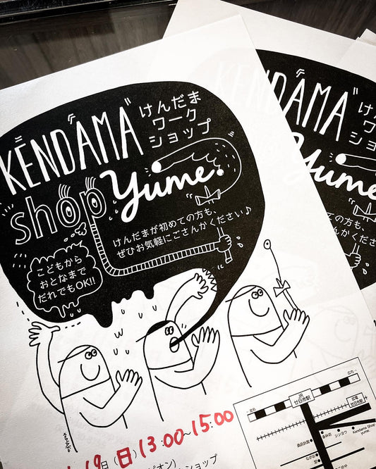 2023.11.19 Kendama Shop Yume.