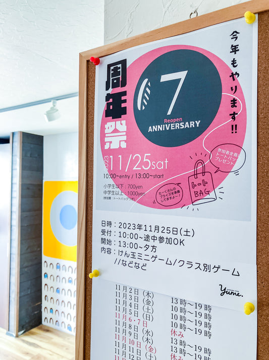 2023.11.22 Kendama Shop Yume.
