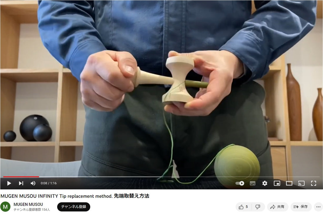 「INFINITY」剣先の取り換え方について