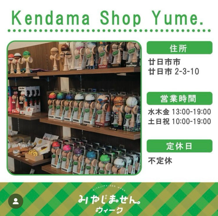 みやじませんウィーク間もなくスタート!