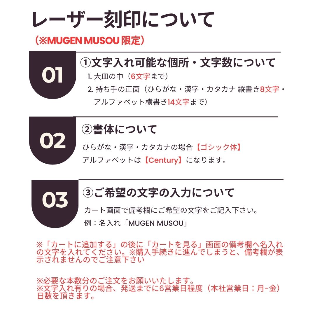 MUGEN MUSOU【RAINBOW】- レッド -