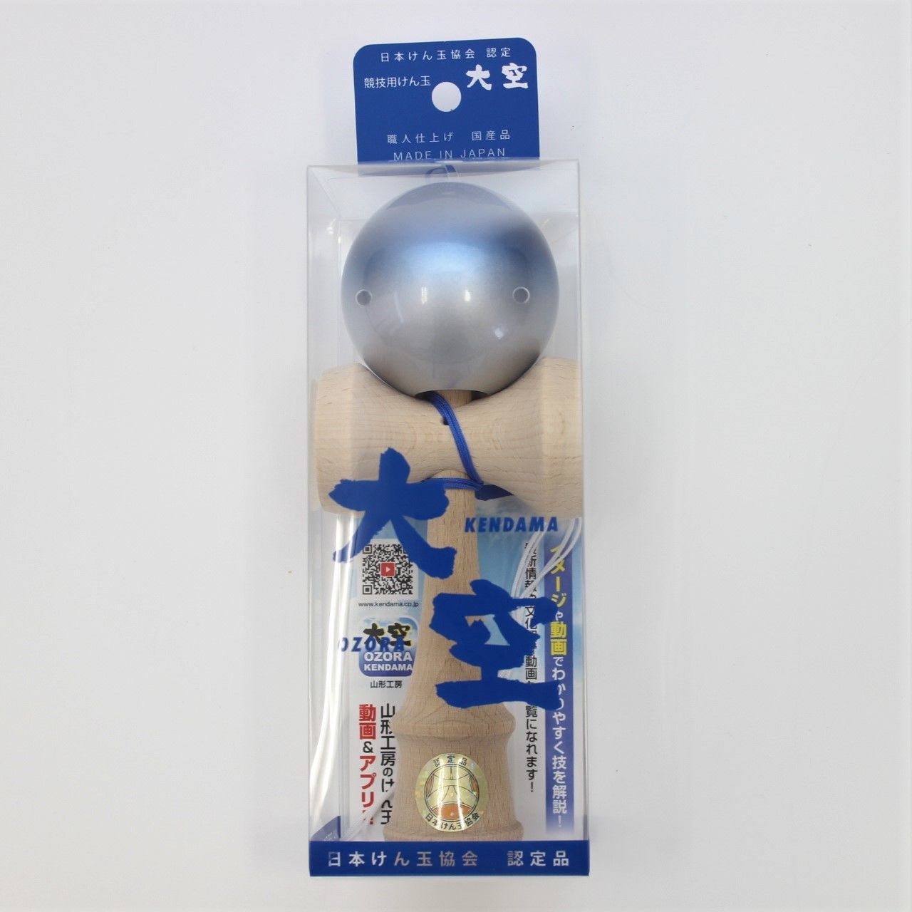 日本けん玉協会認定 山形工房 大空 Premium 青&銀