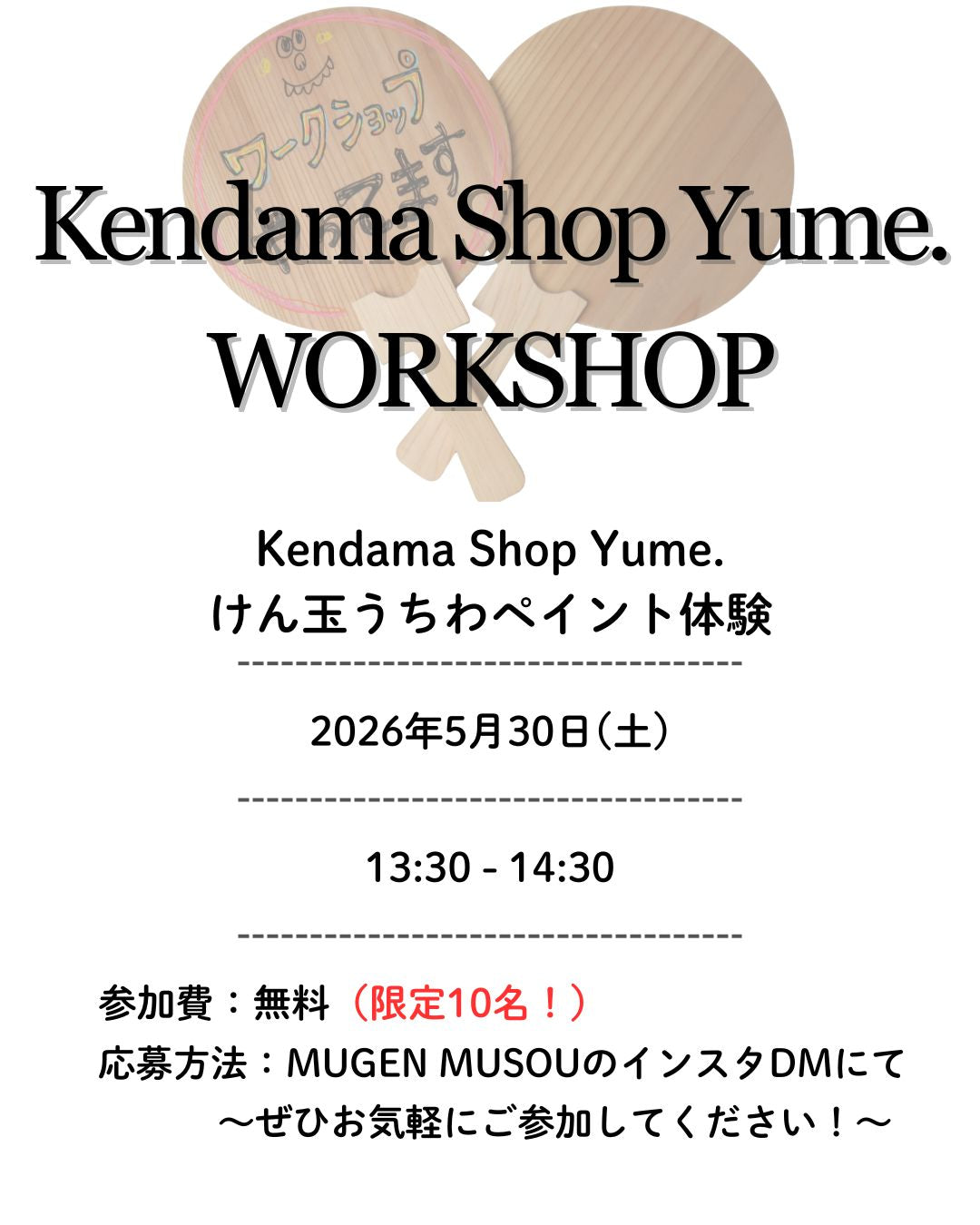 Kendama Shop Yume. ワークショップ開催！