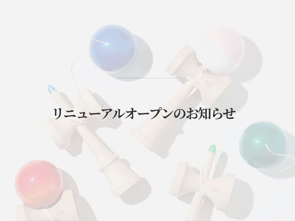 MUGEN MUSOU Online Store オープンのお知らせ