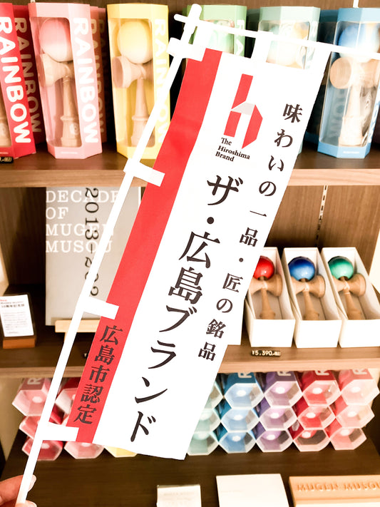 2025.1.22 Kendama Shop Yume. -けん玉専門店-