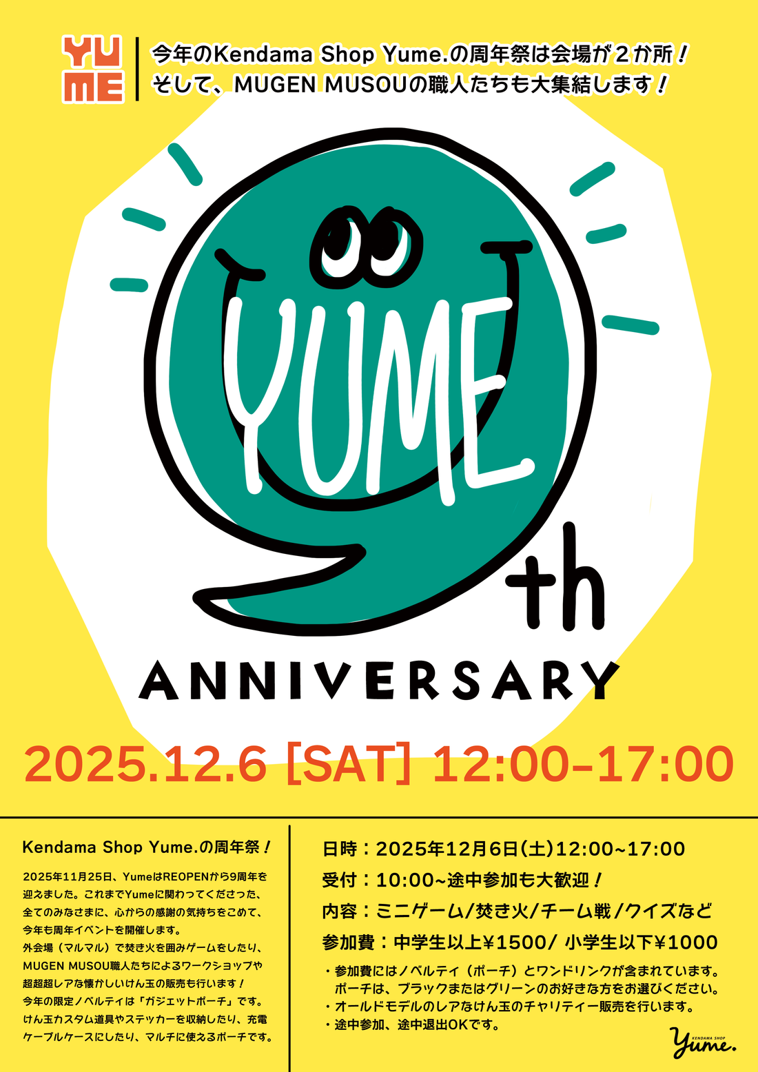2025.12.6 Kendama Shop Yume. -けん玉専門店-