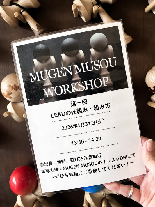 2026.1.24 Kendama Shop Yume. -けん玉専門店-