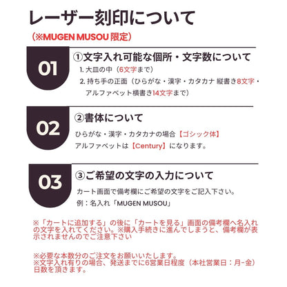 MUGEN MUSOU【RAINBOW】- レッド -
