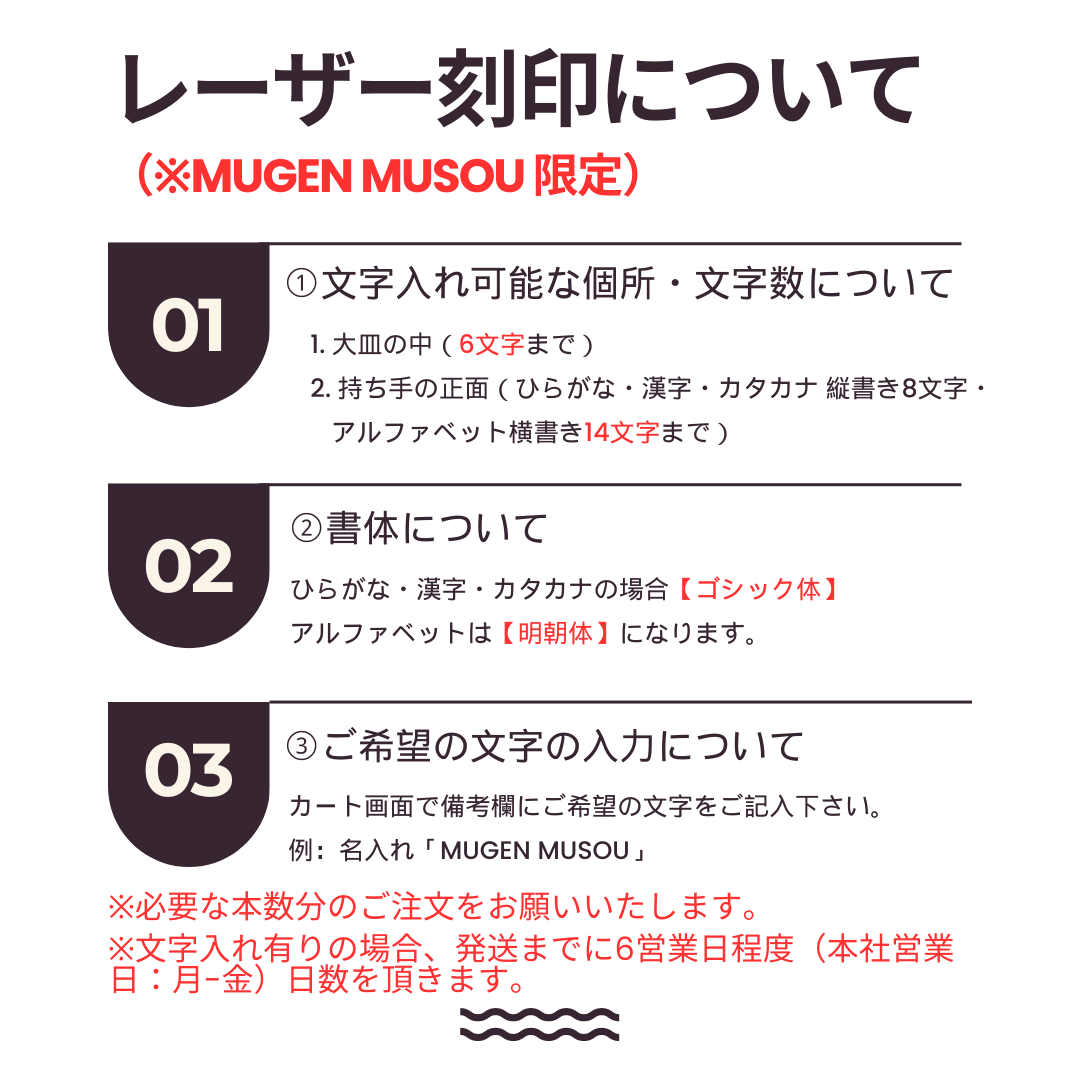 MUGEN MUSOU【RAINBOW】- レッド -