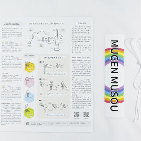 MUGEN MUSOU「RAINBOW」- ピンク- – Kendama Shop Yume. by IWATA